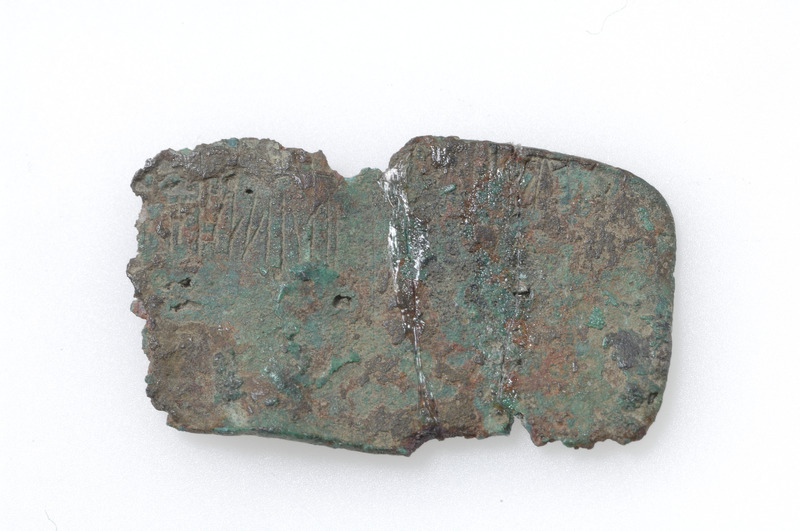 Runic Amulet