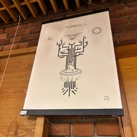 Yggdrasil artwork by Nordisen (Oslo)